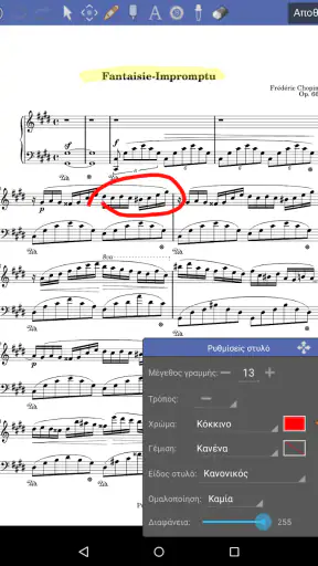 MobileSheets screenshot