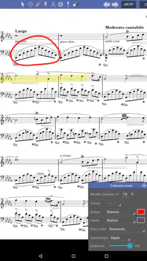 MobileSheets screenshot