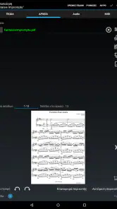 MobileSheets screenshot