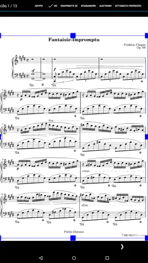 MobileSheets screenshot