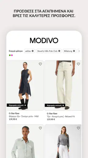 MODIVO - ρούχα, παπούτσια screenshot