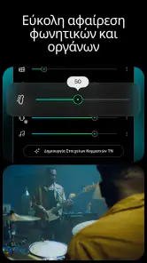 Moises:Η Εφαρμογή του Μουσικού screenshot