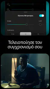 Moises:Η Εφαρμογή του Μουσικού screenshot
