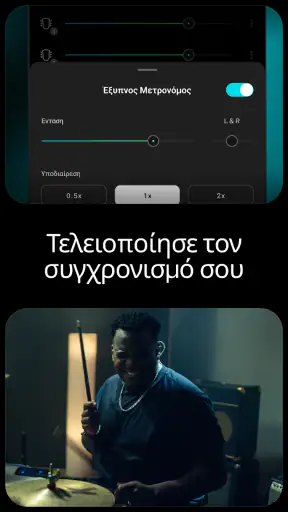 Moises:Η Εφαρμογή του Μουσικού screenshot