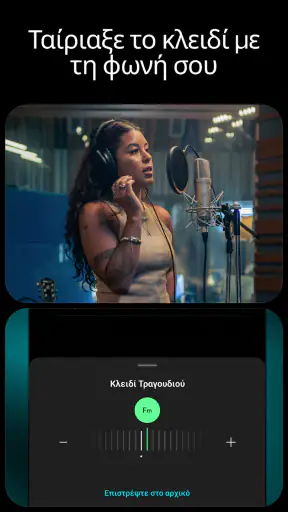Moises:Η Εφαρμογή του Μουσικού screenshot