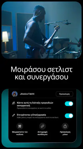 Moises:Η Εφαρμογή του Μουσικού screenshot