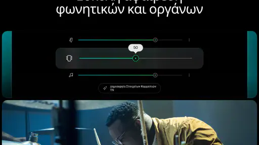 Moises:Η Εφαρμογή του Μουσικού screenshot