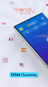 Mondly: Μάθε 41 ξένες γλώσσες screenshot