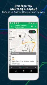 Moovit: Το Επόμενο Λεωφορείο screenshot