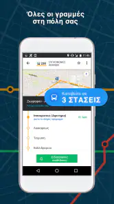 Moovit: Το Επόμενο Λεωφορείο screenshot