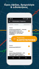 Moovit: Το Επόμενο Λεωφορείο screenshot