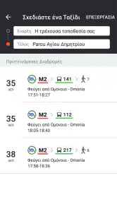 Moovit: Το Επόμενο Λεωφορείο screenshot