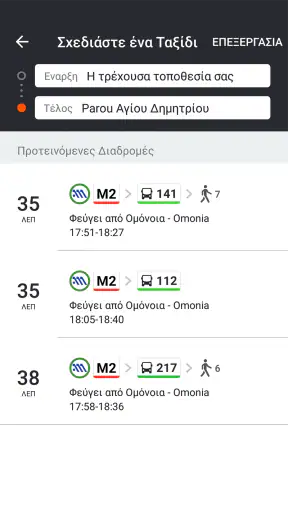 Moovit: Το Επόμενο Λεωφορείο screenshot