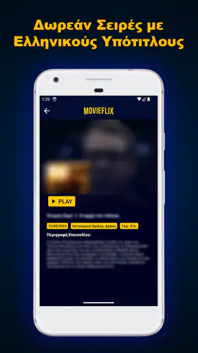 MovieFlix: TV, Ταινίες, Σειρές screenshot