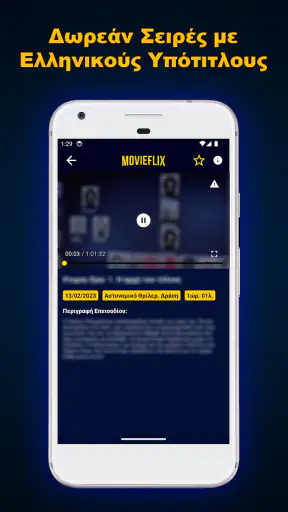 MovieFlix: TV, Ταινίες, Σειρές screenshot
