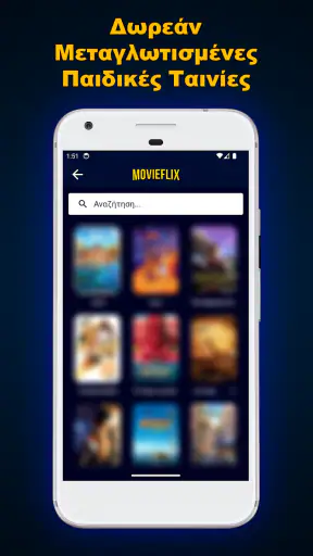 MovieFlix: TV, Ταινίες, Σειρές screenshot