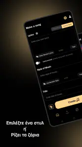 Music AI: Song Lyric Generator screenshot