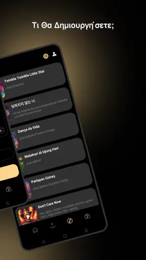 Music AI: Song Lyric Generator screenshot