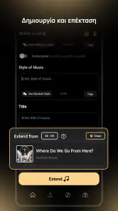 Music AI: Song Lyric Generator screenshot