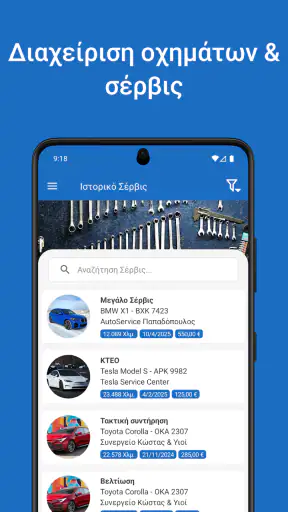 My Car Service screenshot