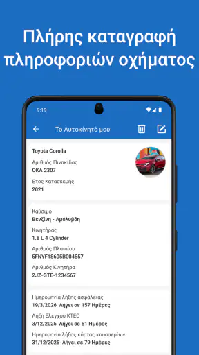 My Car Service screenshot