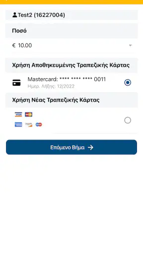my e-PASS screenshot