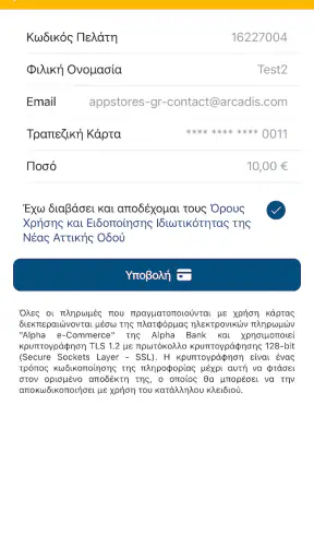 my e-PASS screenshot
