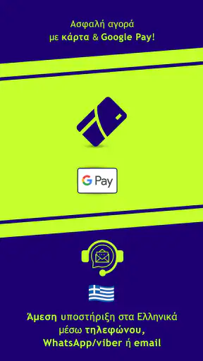 My eSIM GR screenshot