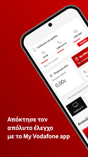My Vodafone (GR) screenshot