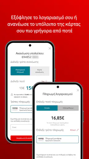 My Vodafone (GR) screenshot