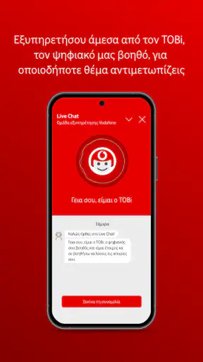 My Vodafone (GR) screenshot