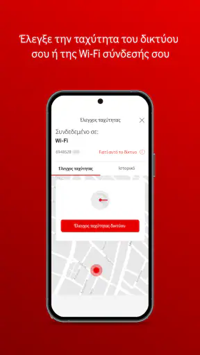 My Vodafone (GR) screenshot
