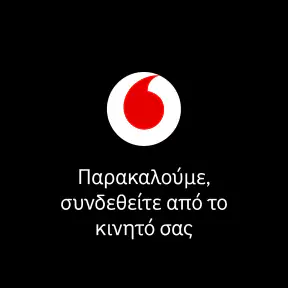 My Vodafone (GR) screenshot