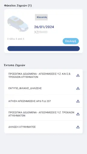 My Ydrogios screenshot