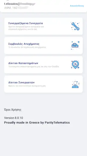 My Ydrogios screenshot