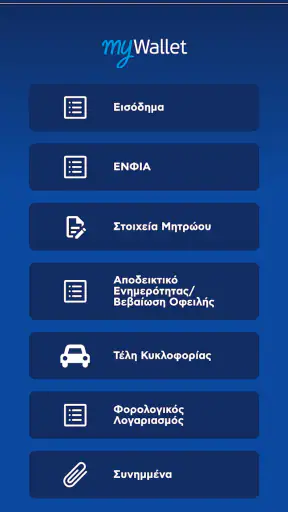 myAADEapp screenshot