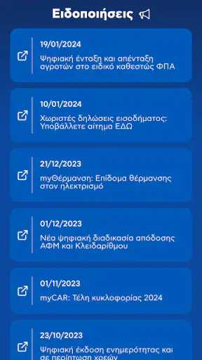 myAADEapp screenshot