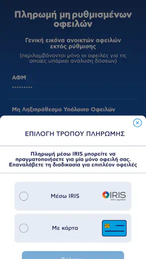 myAADEapp screenshot