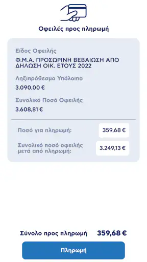 myAADEapp screenshot