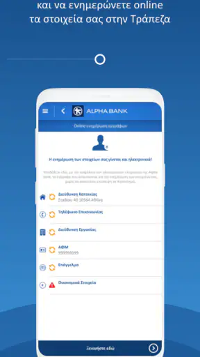 myAlpha Mobile screenshot