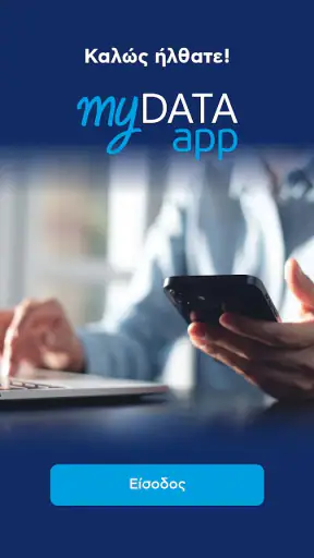 myDATAapp screenshot