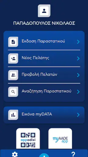 myDATAapp screenshot