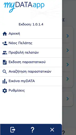 myDATAapp screenshot