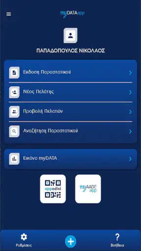 myDATAapp screenshot