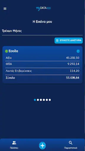 myDATAapp screenshot