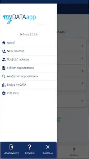 myDATAapp screenshot