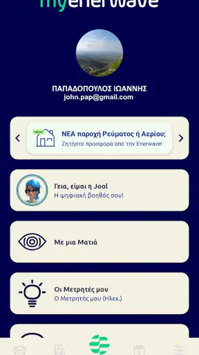 myEnerwave screenshot