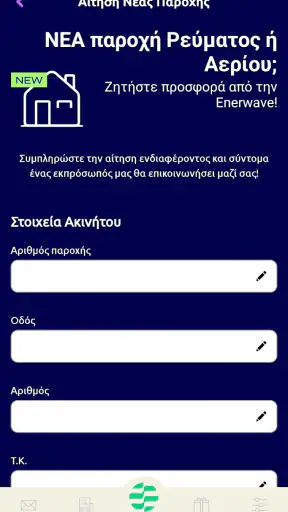 myEnerwave screenshot
