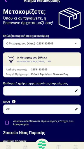 myEnerwave screenshot