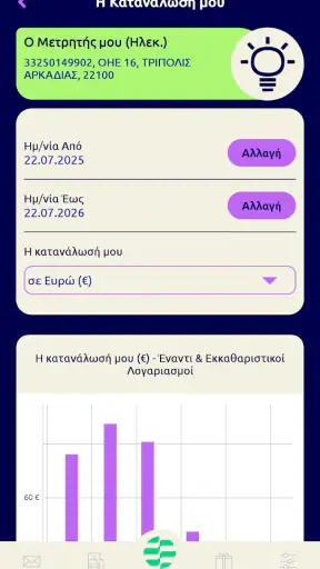 myEnerwave screenshot